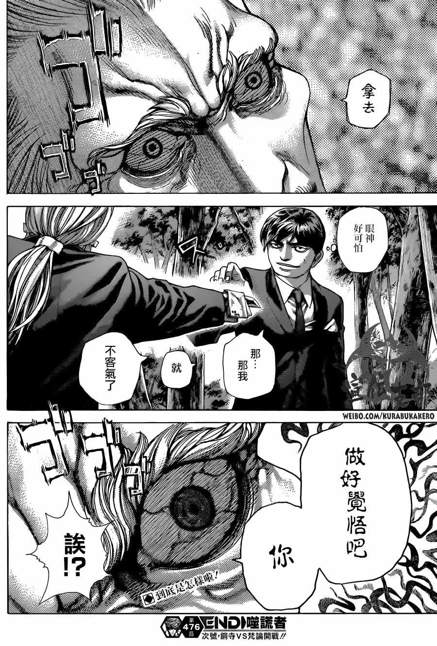 第476话17