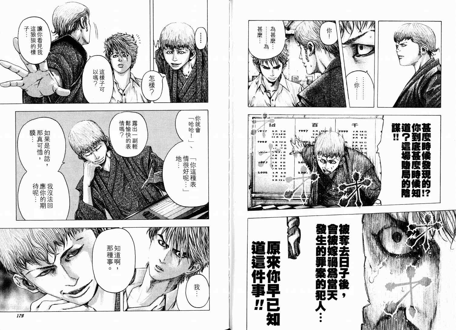 第9卷93