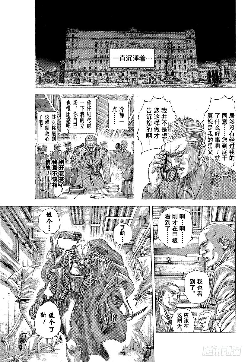 第310话 恶梦的绅士3