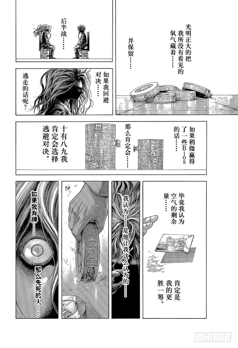第461话 看破的地雷7