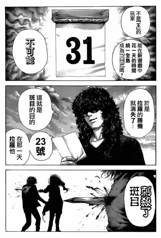 第403话11