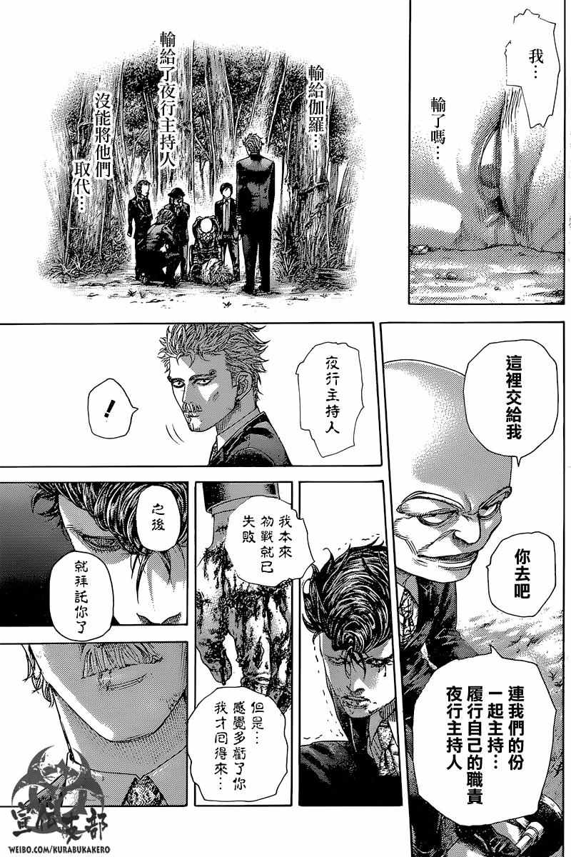 第489话12