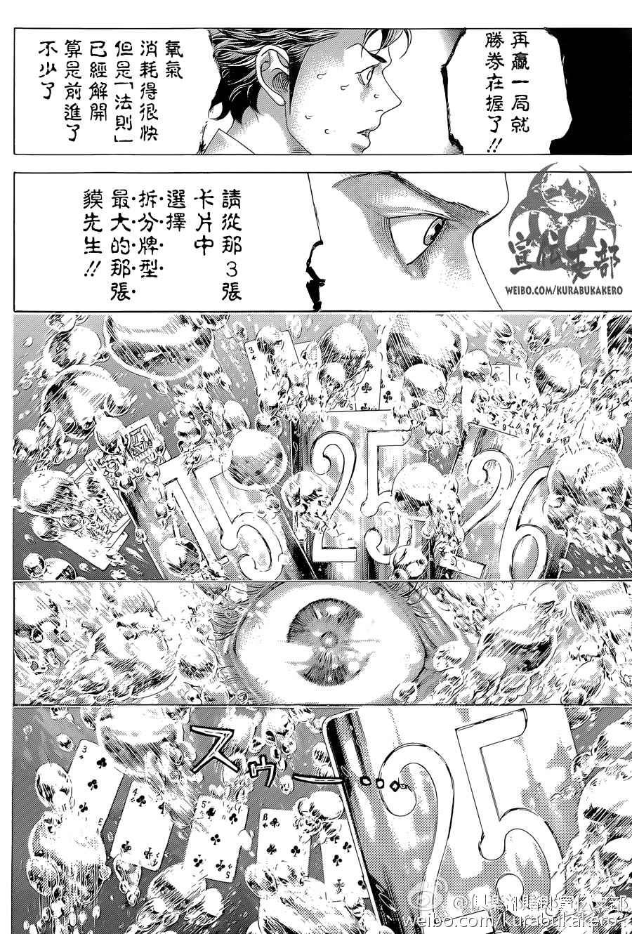 第440话7
