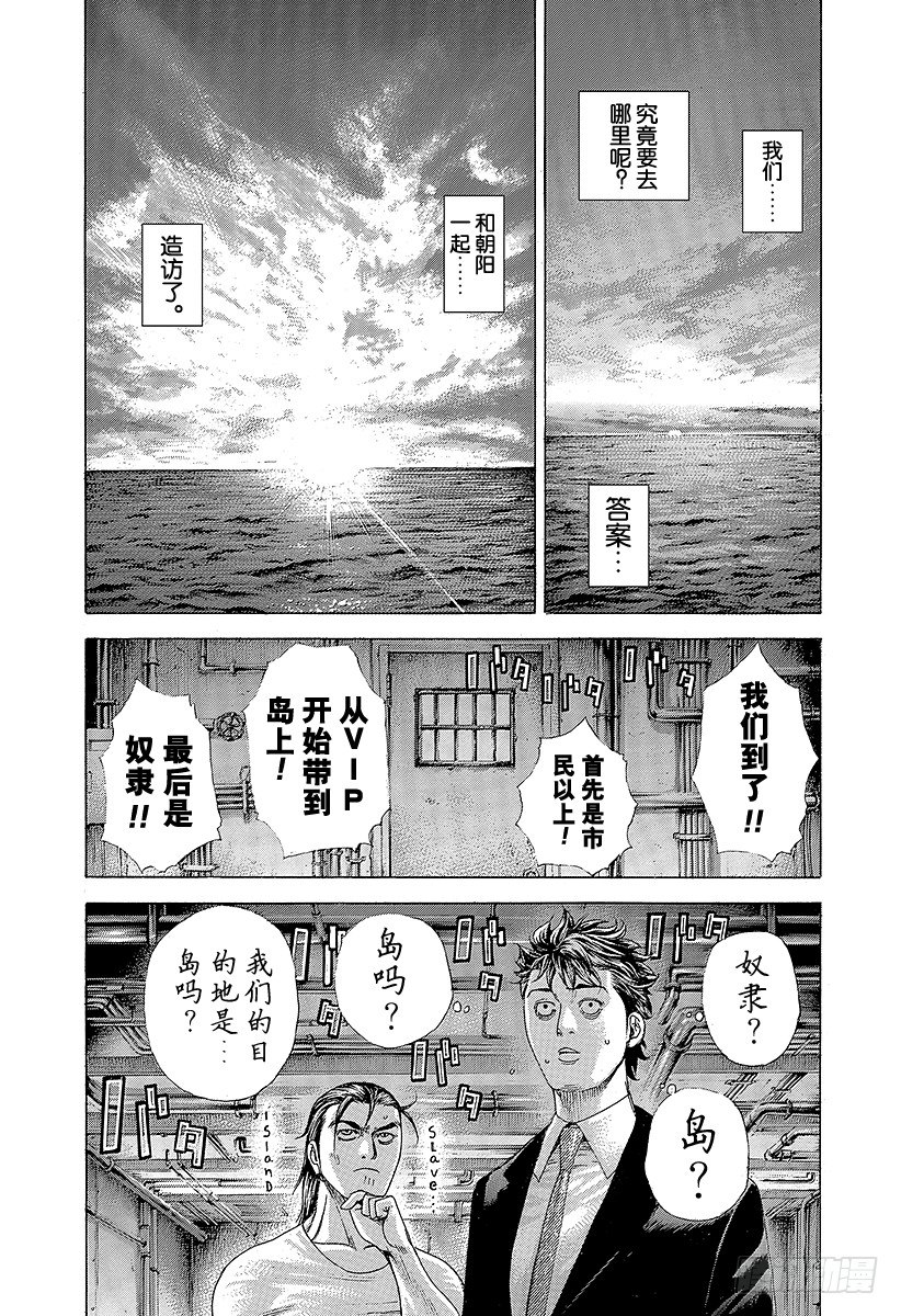 第341话 LEGEND TRA6