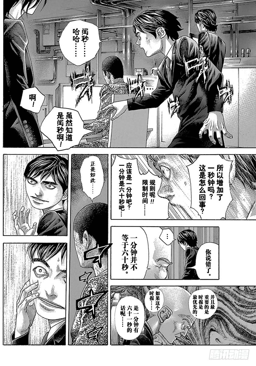 第526话3