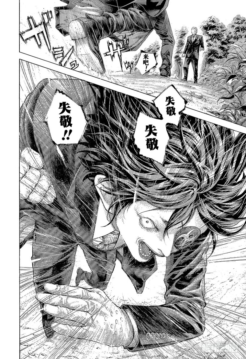 第475话 零号与贰号13