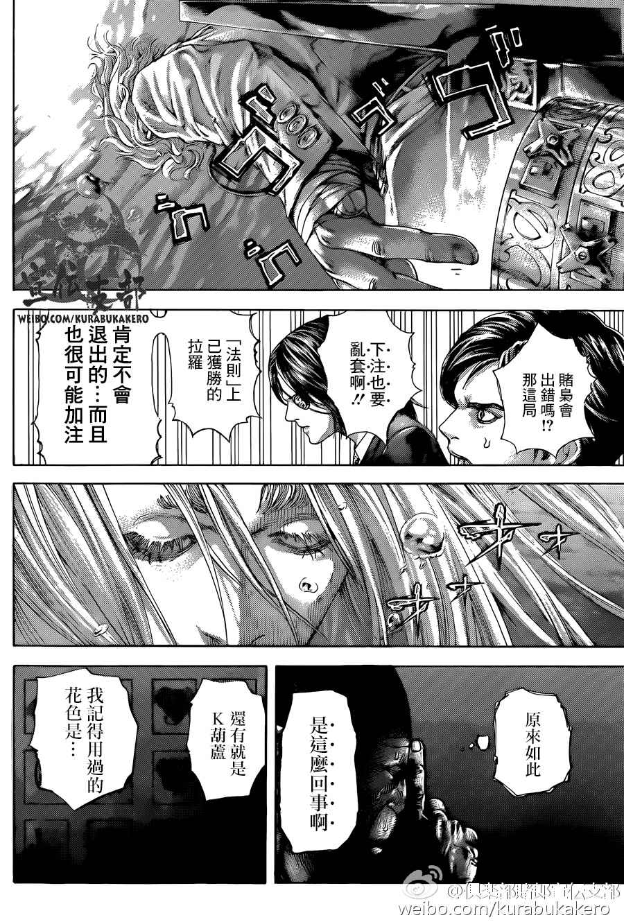 第456话7