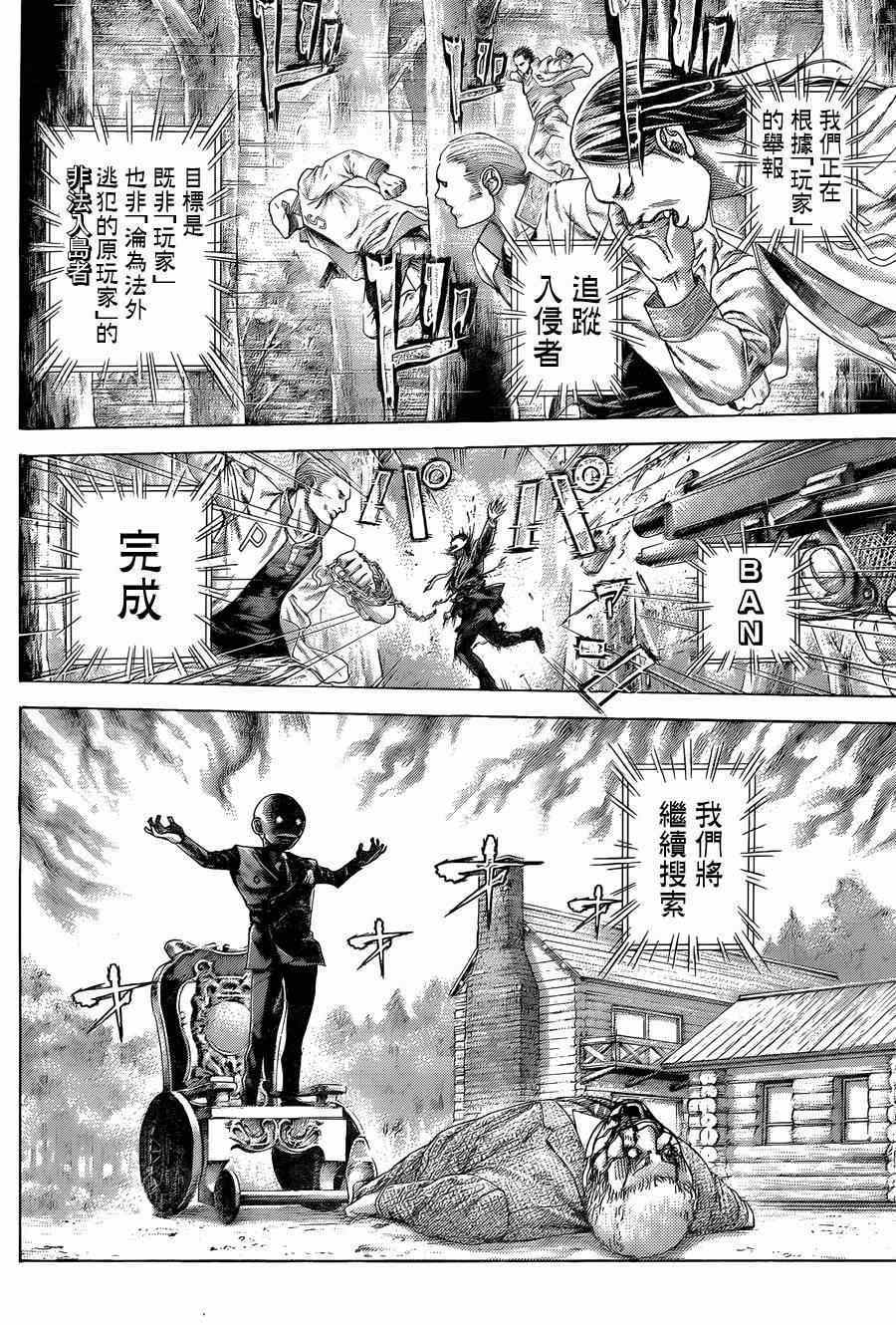 第407话13