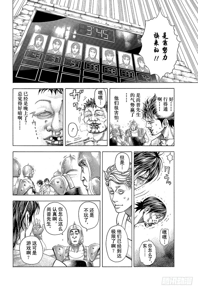 第345话 弱者11