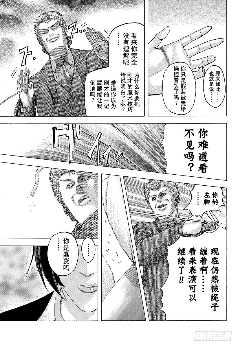 第76话 慈悲的人17