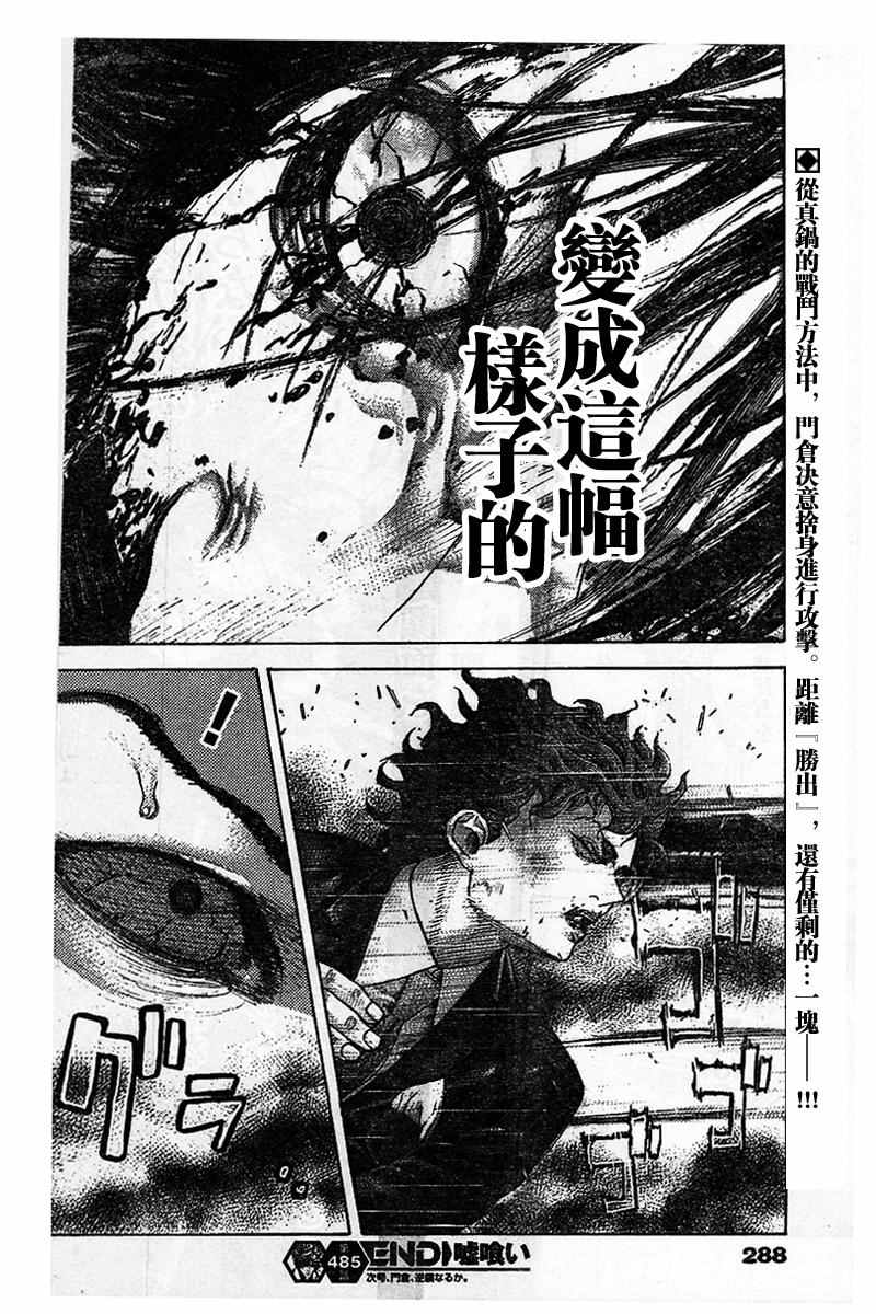 第485话16