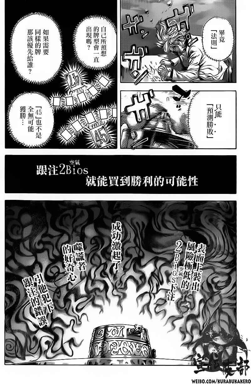 第445话6