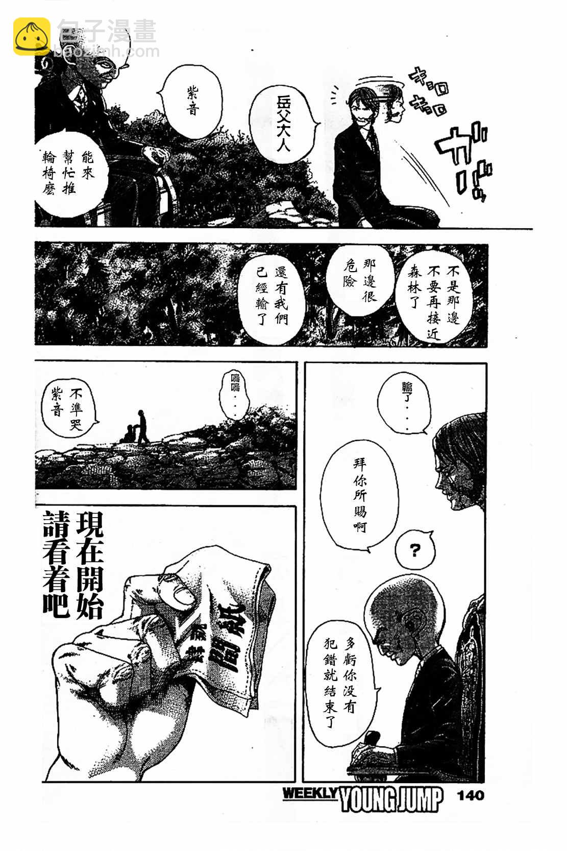 第479话14