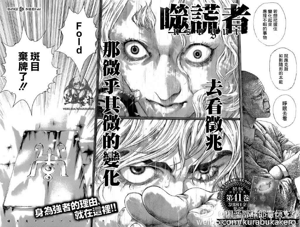 第458话7
