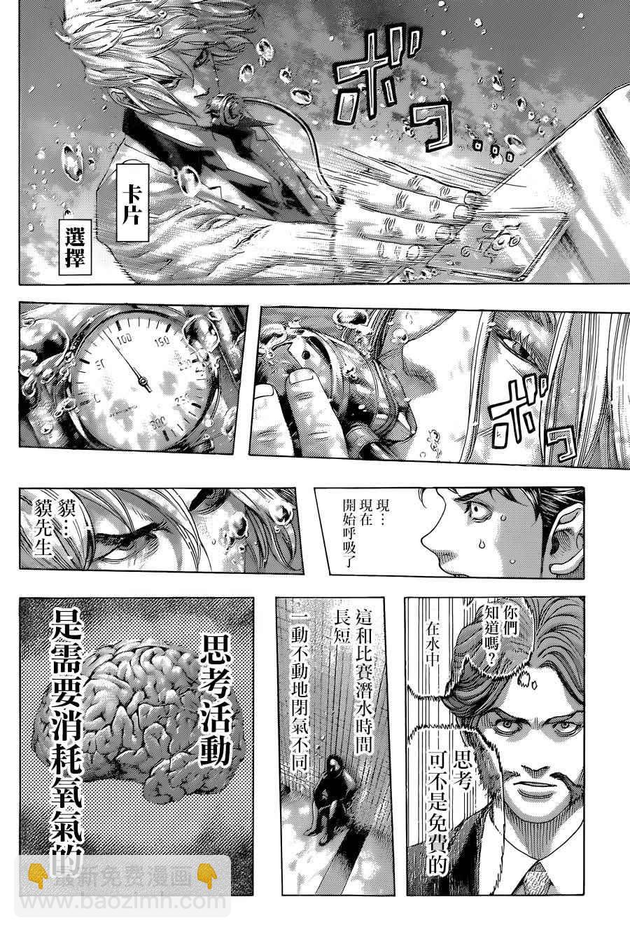 第432话4
