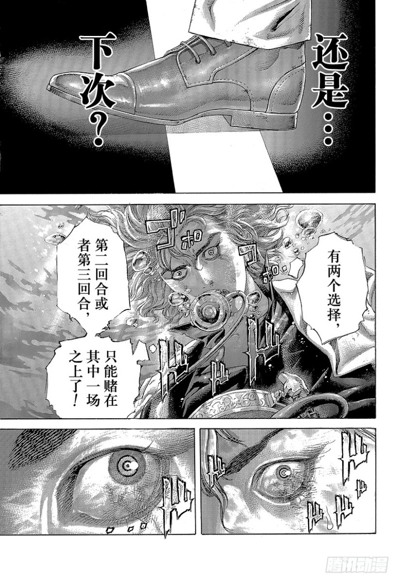 第434话 迷走的觉悟14