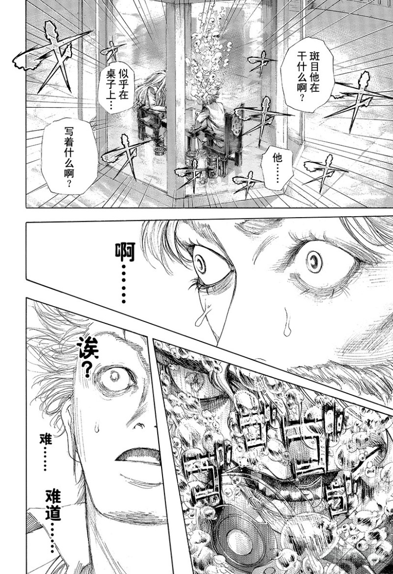第440话 禁忌的“刻知”16