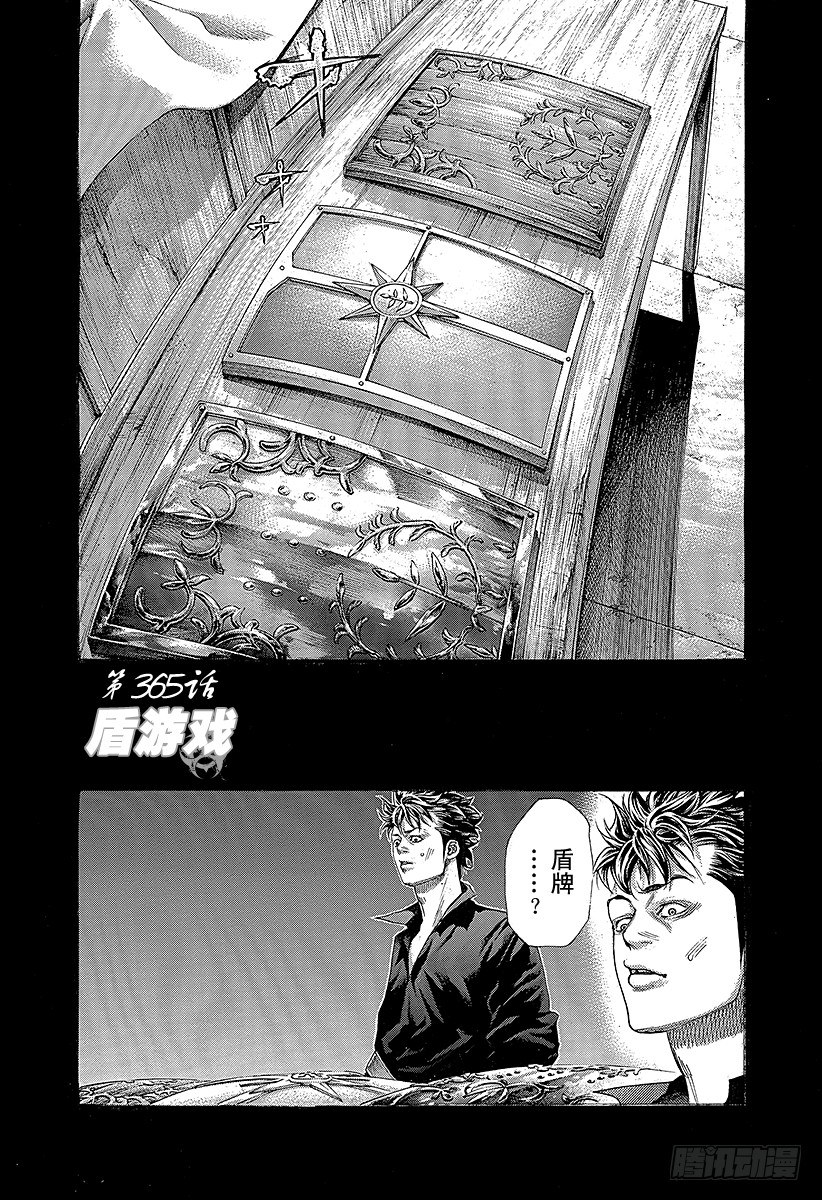 第365话 矛盾游戏0