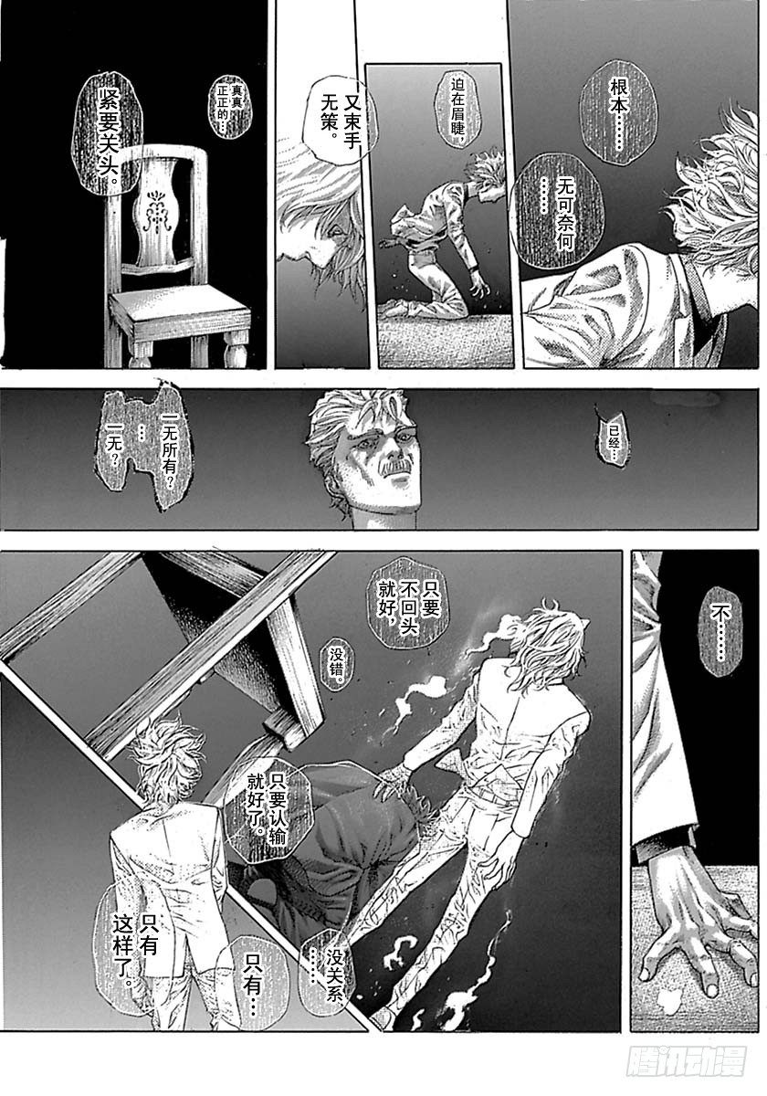 第530话14