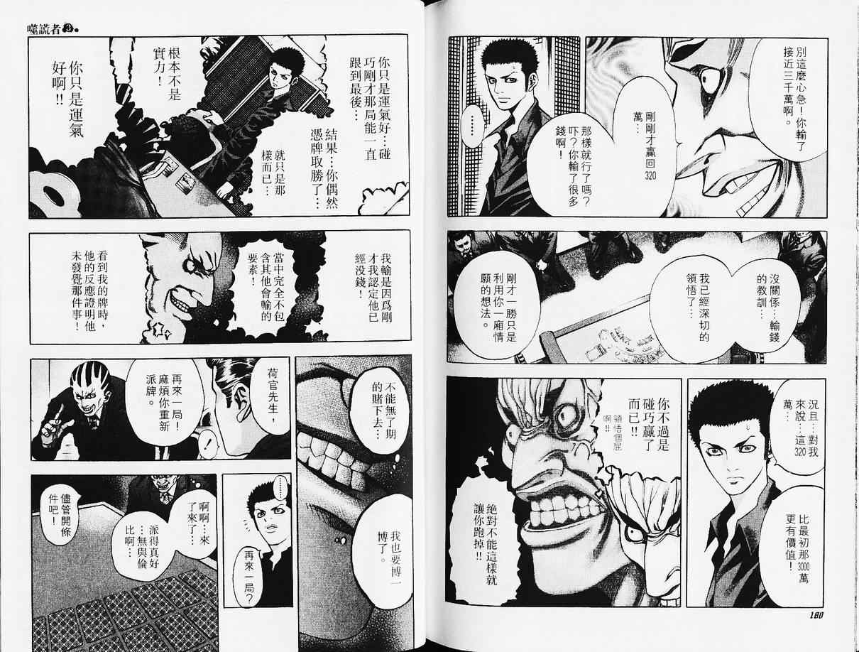 第3卷93