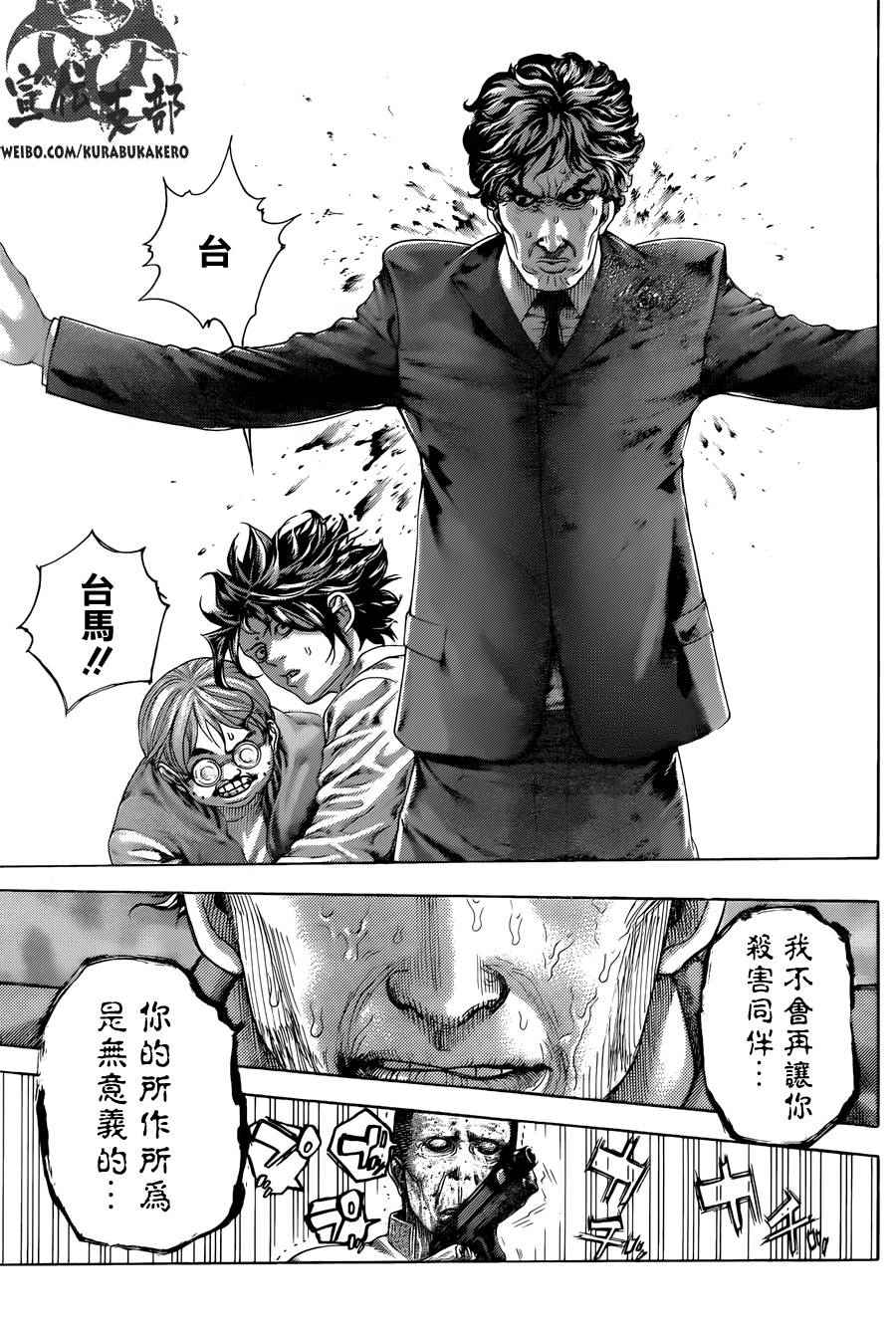第447话9