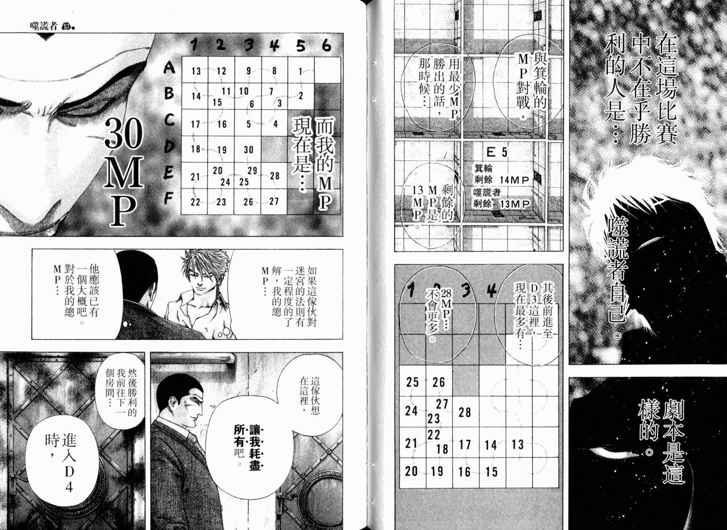 第13卷46