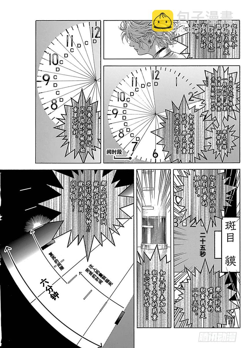 第527话12