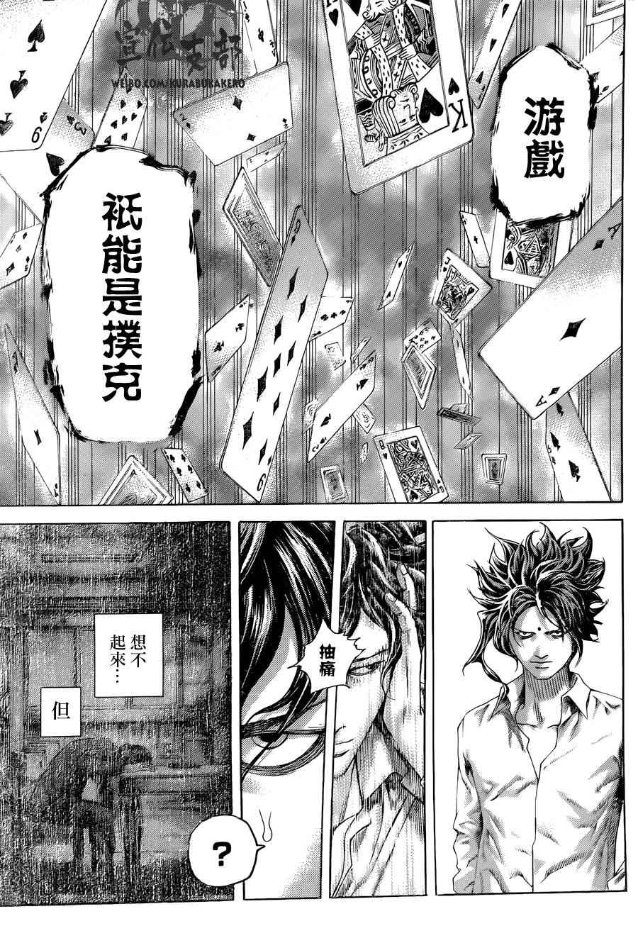第447话17