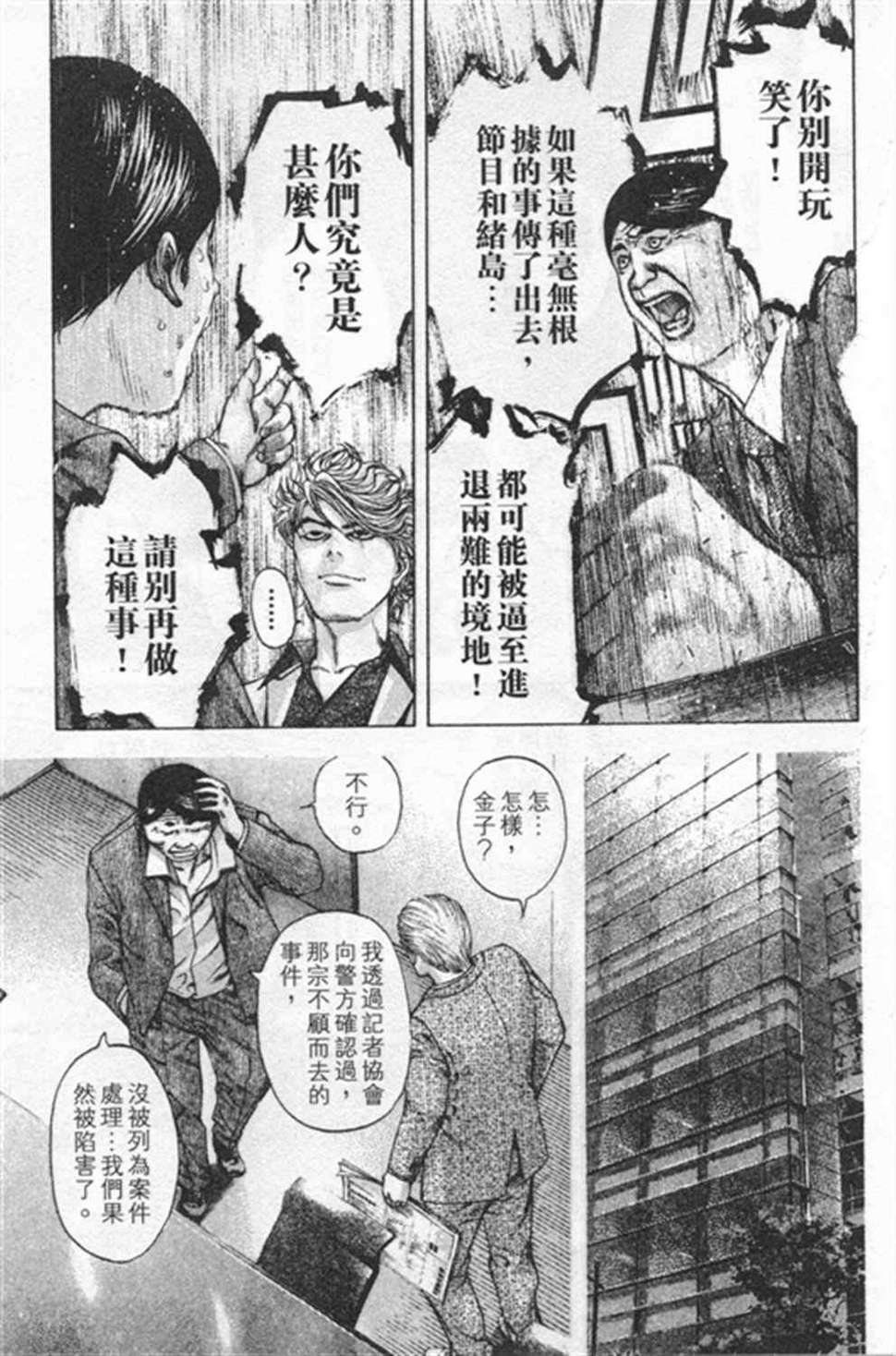 第180话4