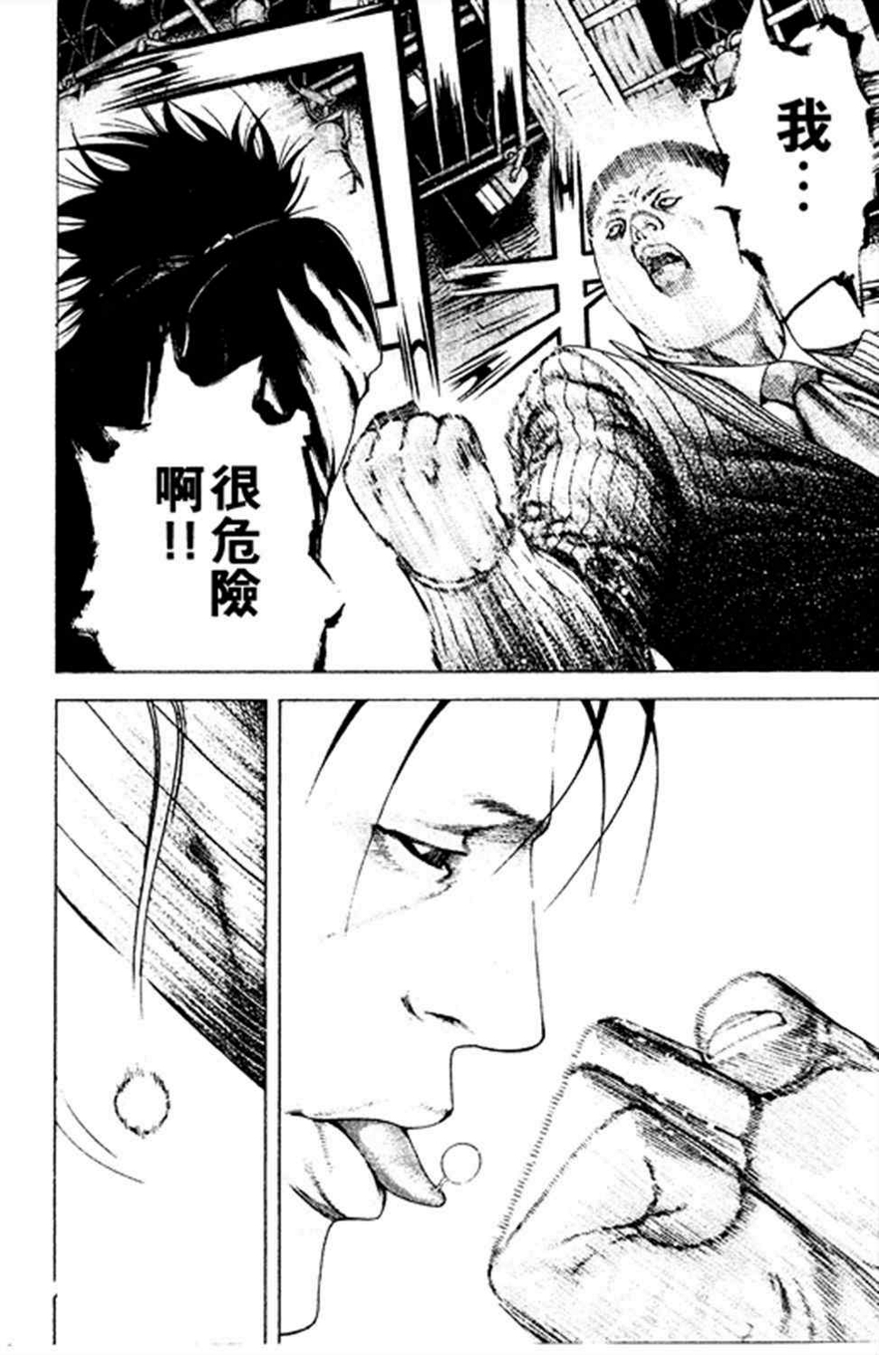 第183话5