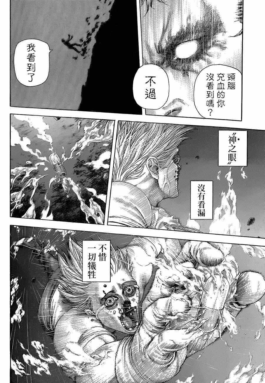 第385话8