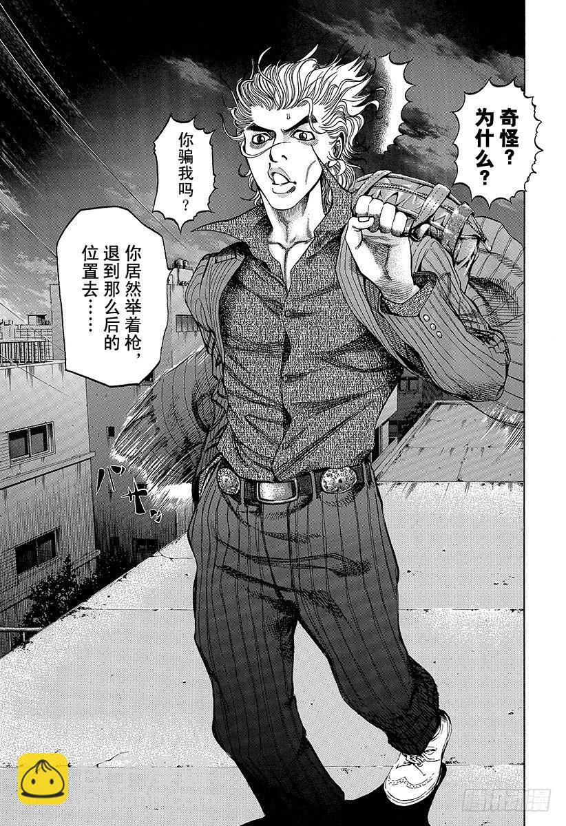 第7话 全都是赌博10
