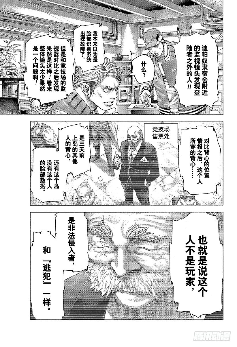 第356话 嘲笑的兄长12