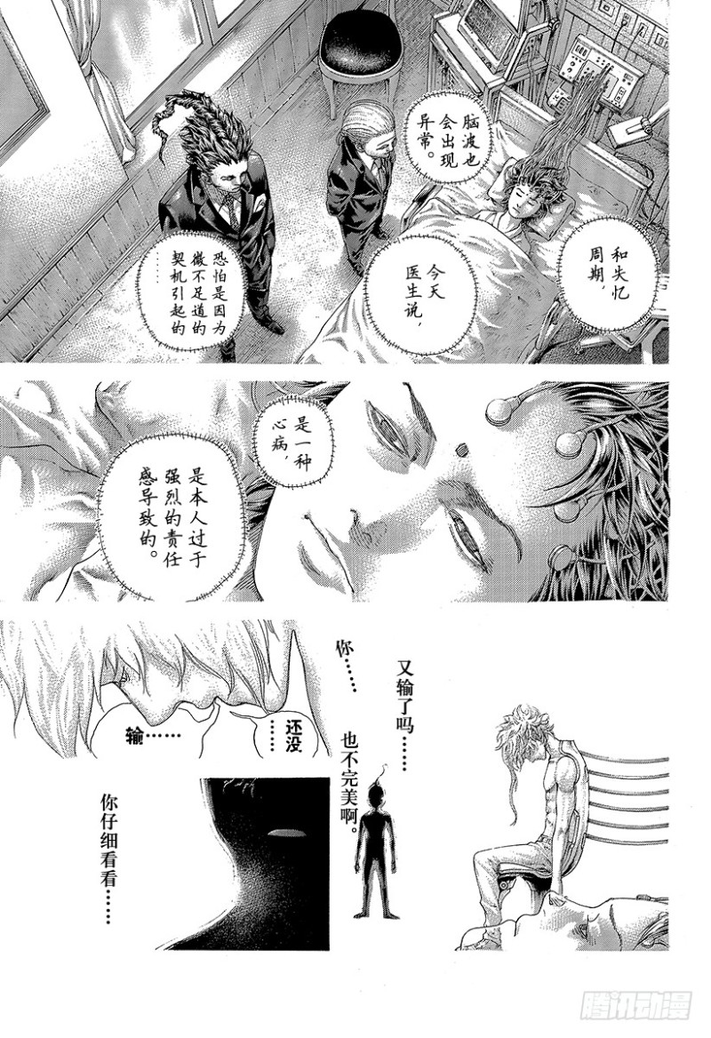 第454话 小小的契机12