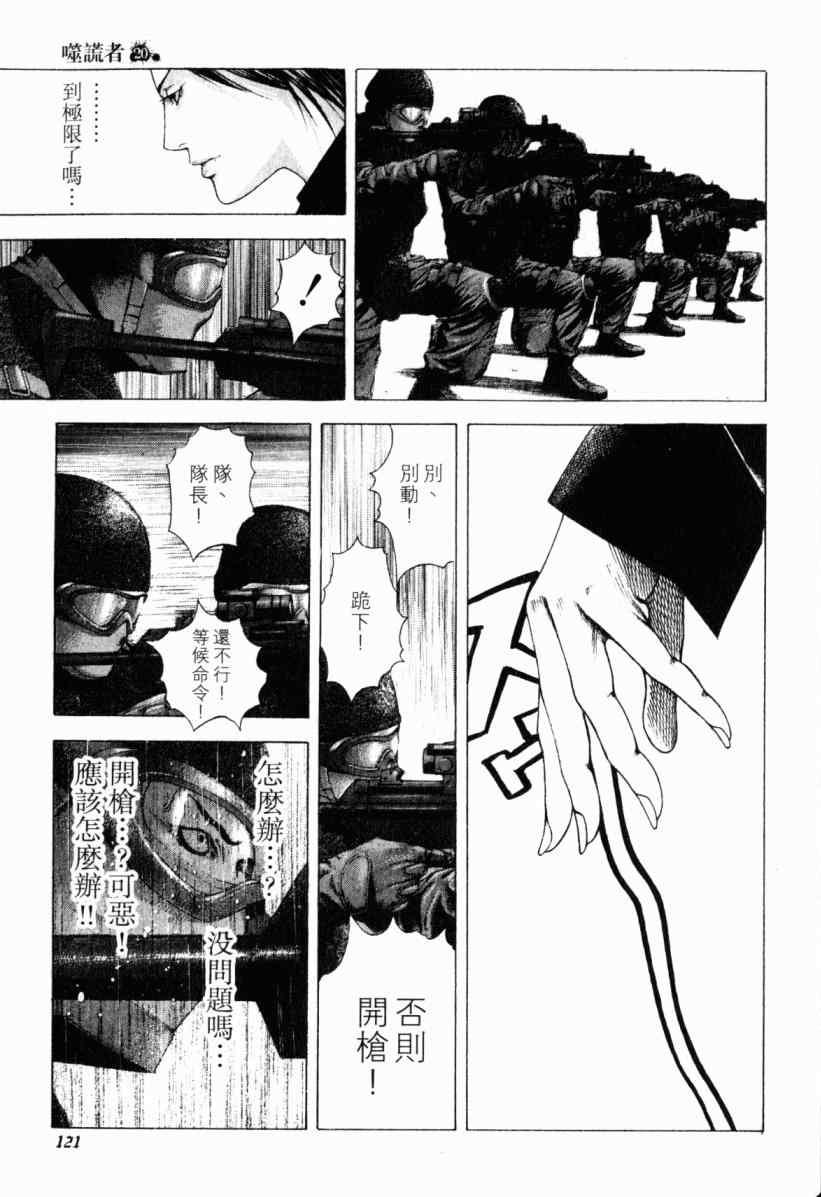 第20卷119