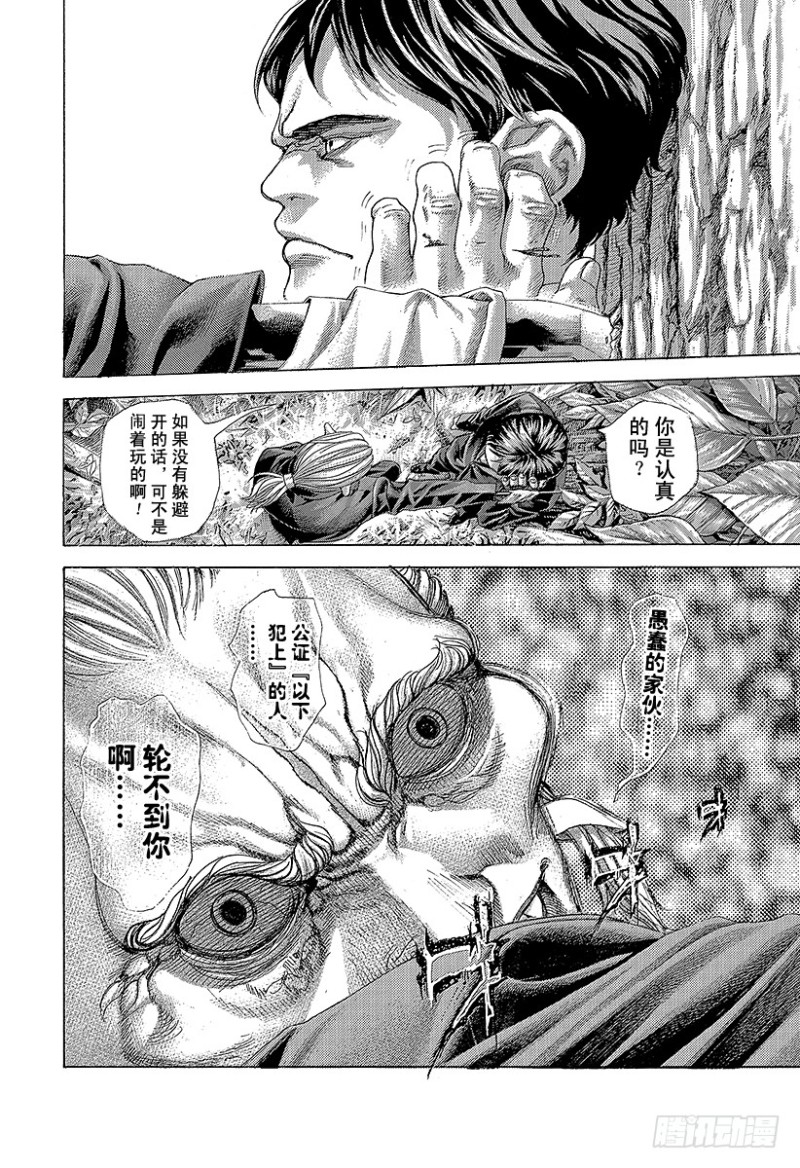 第477话 野兽们的森林3