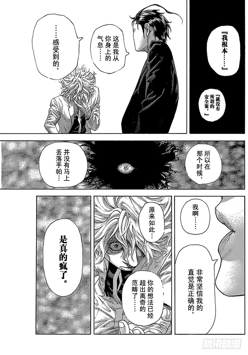 第509话2