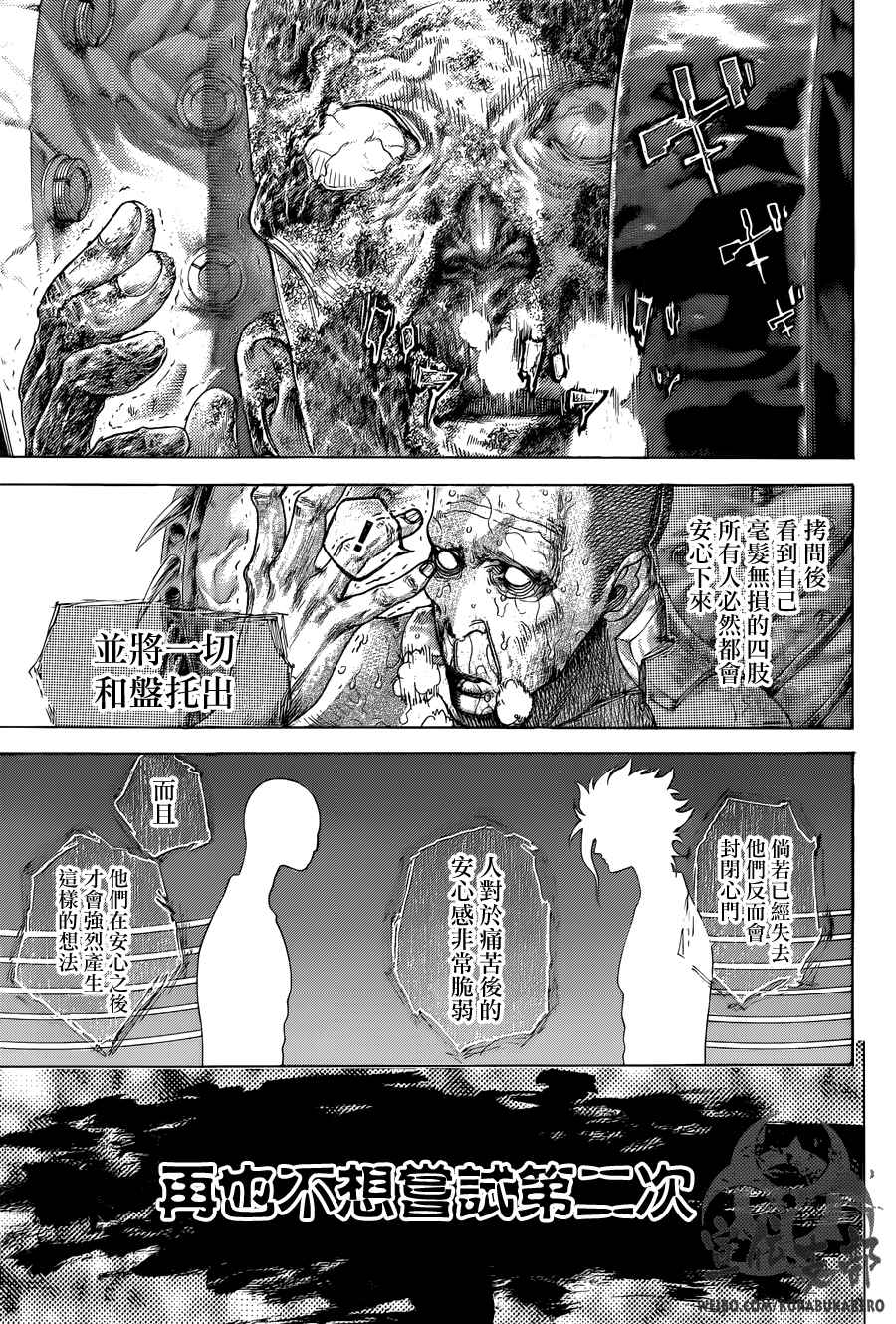 第451话9
