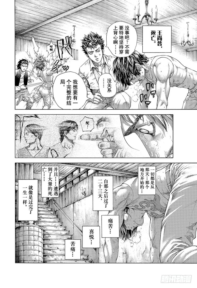 第470话 内心的奴隶13