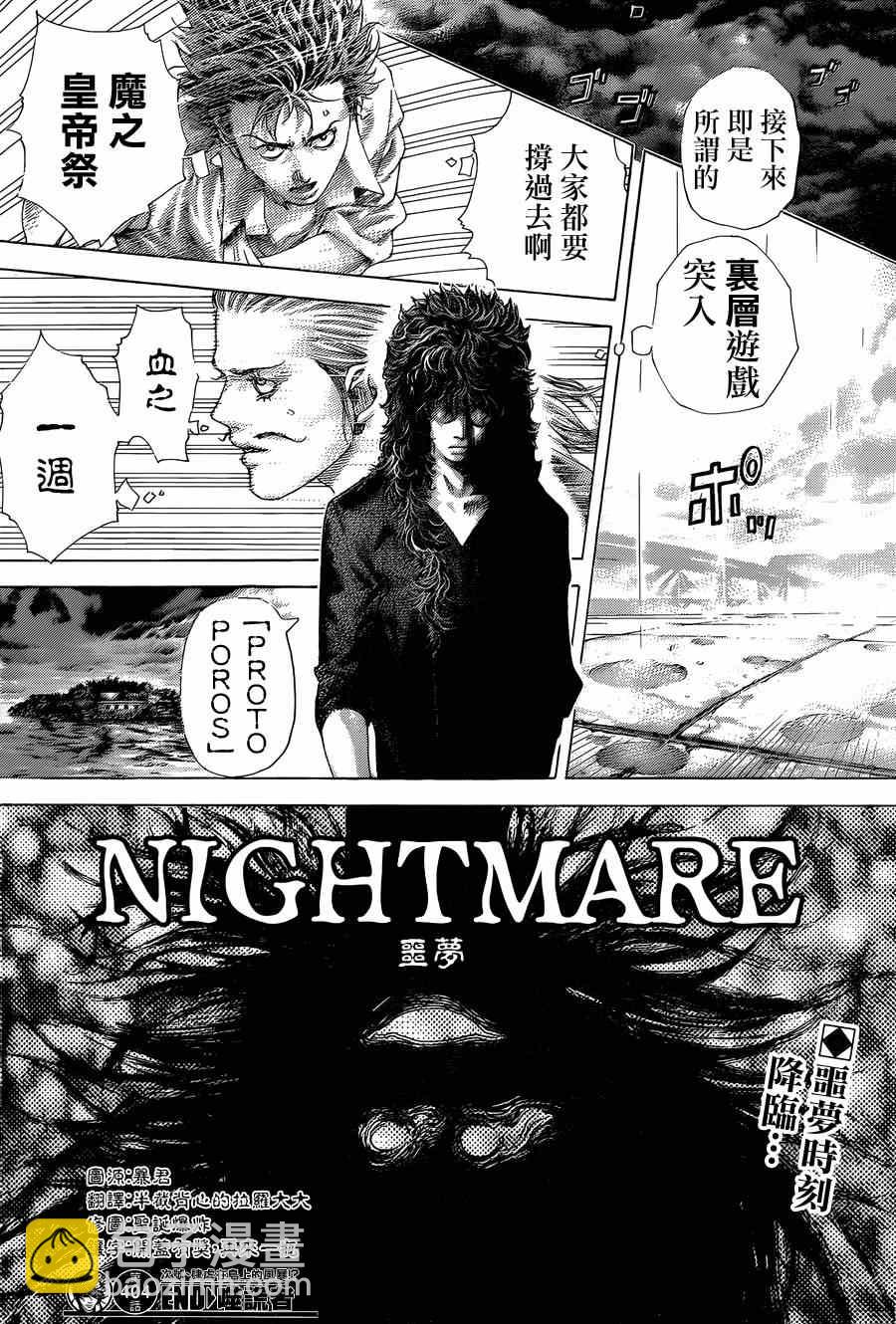 第404话16