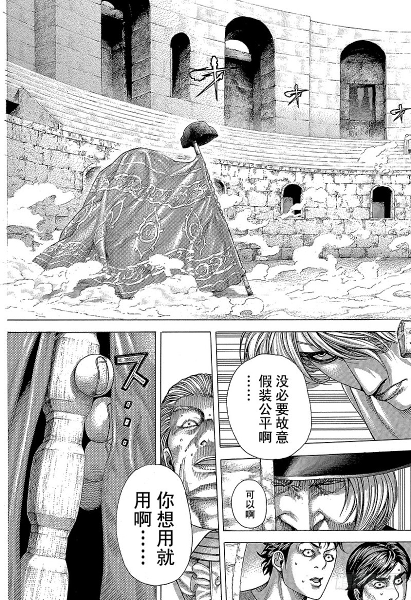 第352话 猎兽4