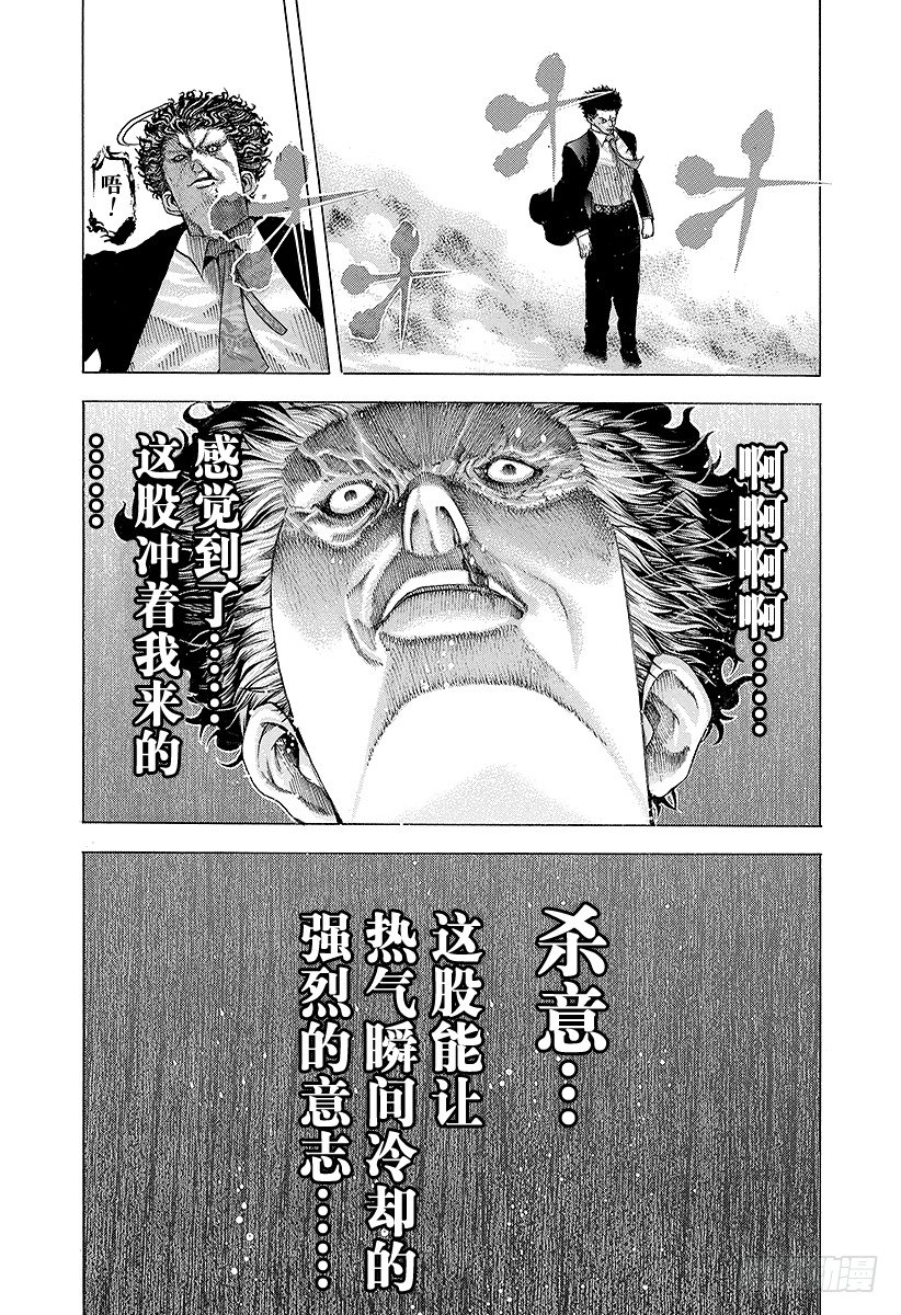 第62话 第一次的感觉11