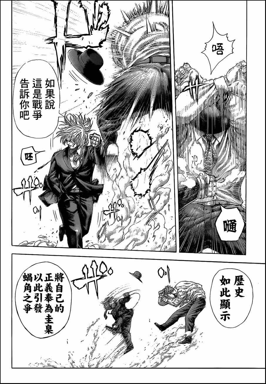 第386话14