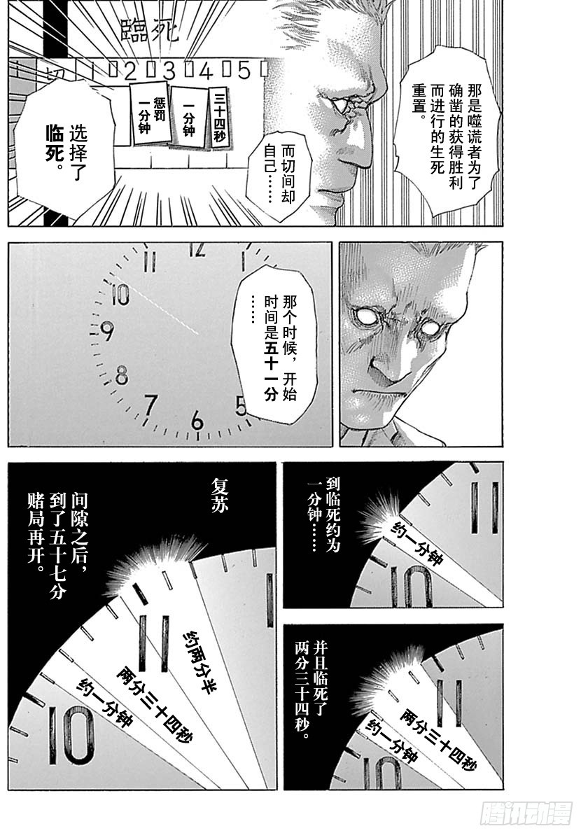 第528话7