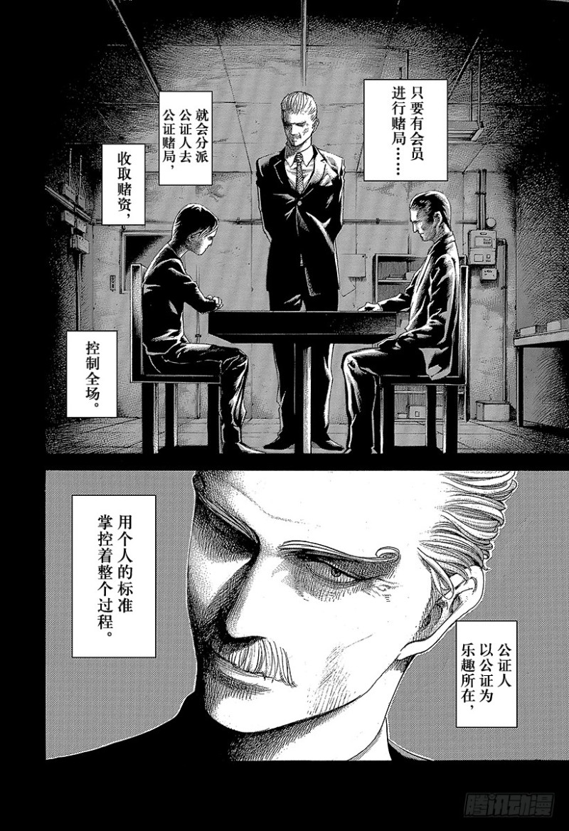 第473话 力量的动机6