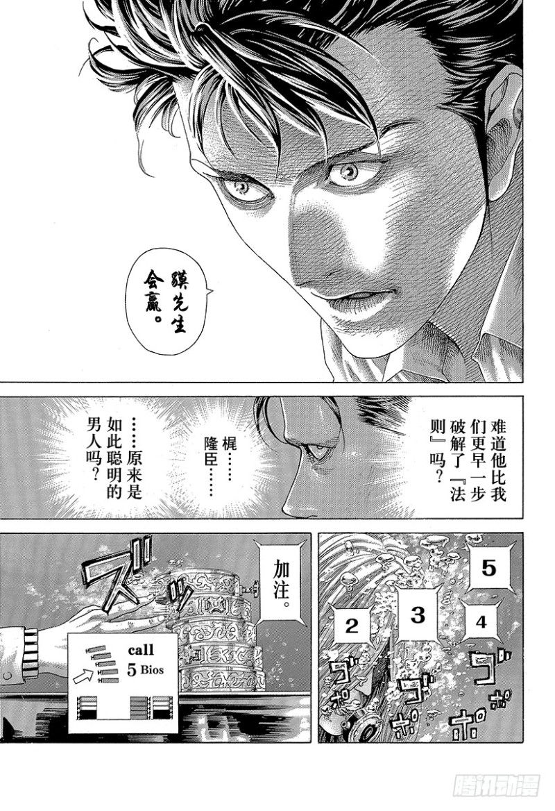 第435话 枯竭9