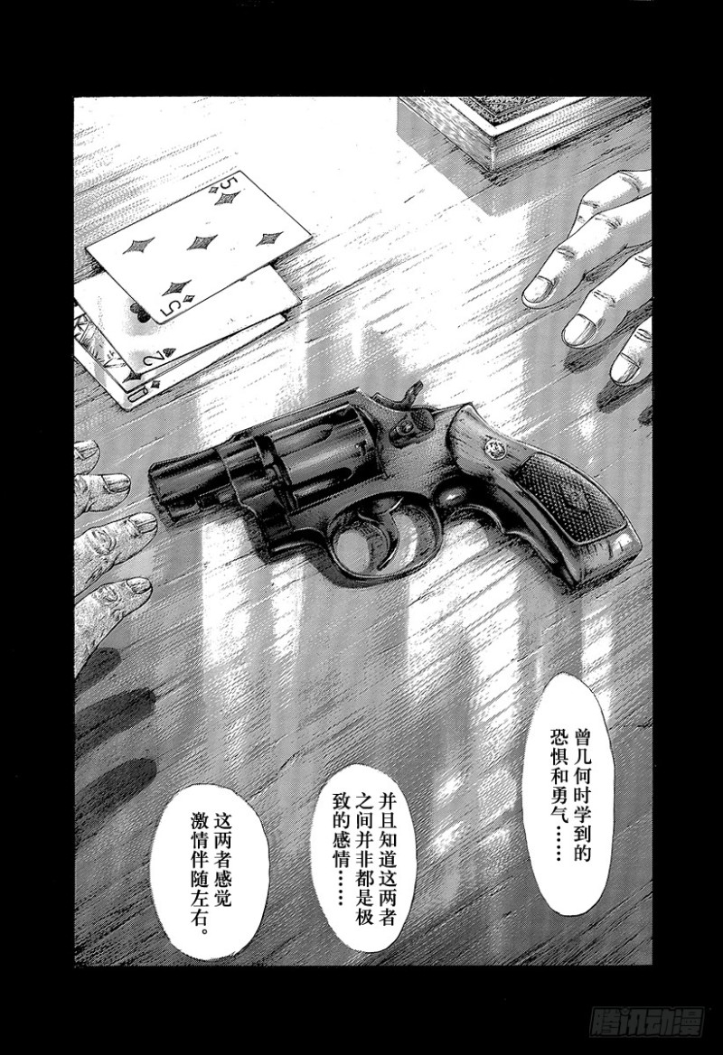 第459话 隐藏的地雷0