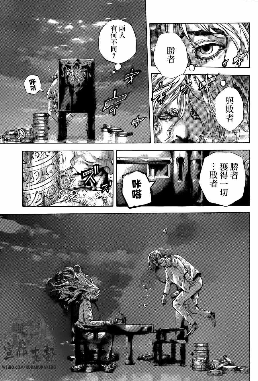 第466话12
