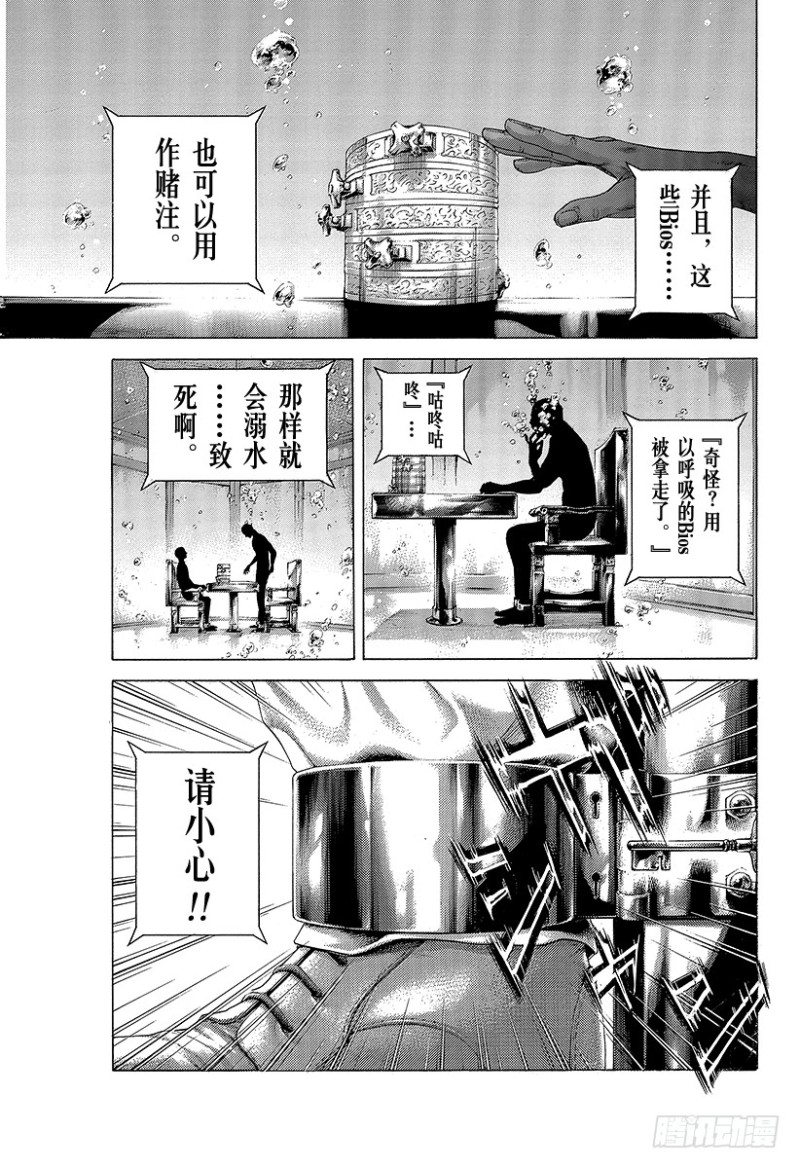 第429话 拷问的岛屿21