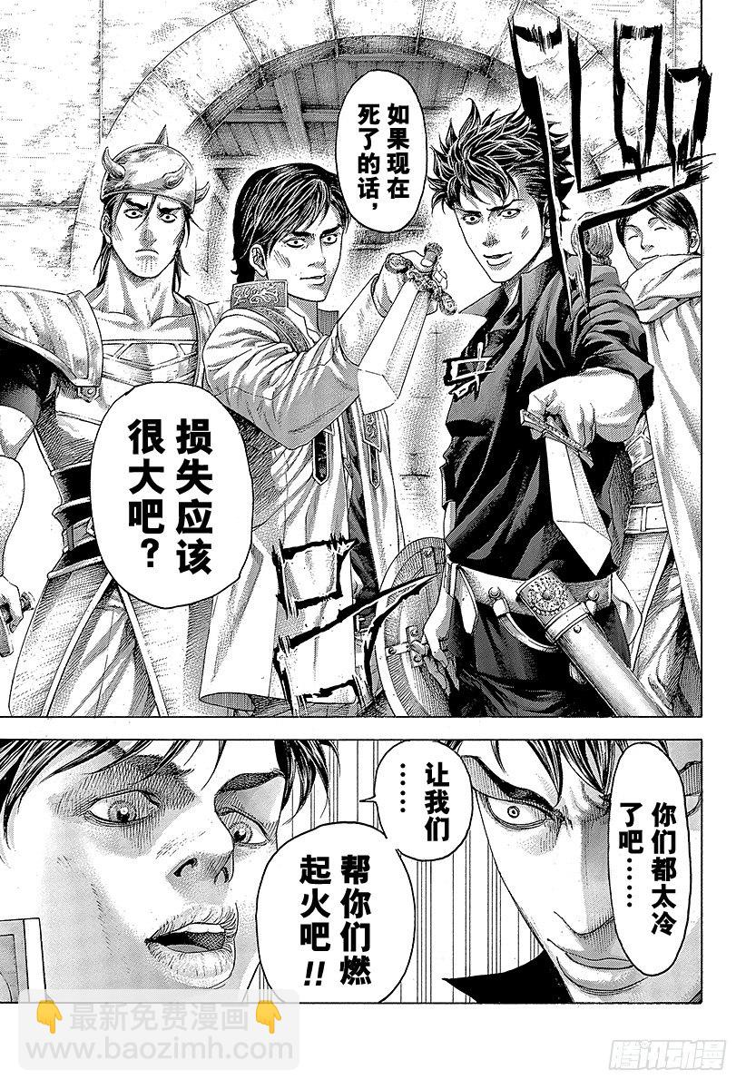 第361话 陷落的要塞16
